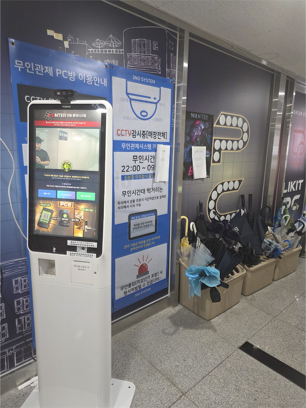 실제 PC방에서 운영 중인 엔플 무인 키오스크